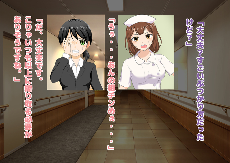 Chiken Baito no Hazu ga M Otoko Shibosei Byoindatta Hanashi