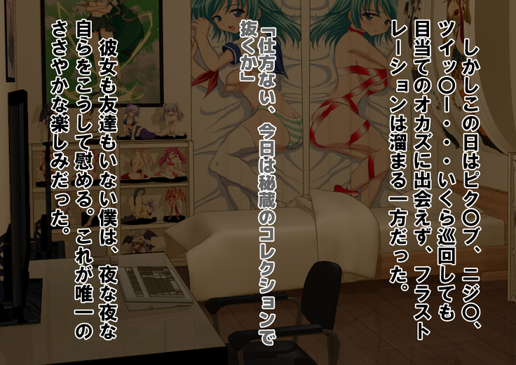Chiken Baito no Hazu ga M Otoko Shibosei Byoindatta Hanashi