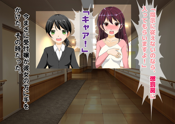 Chiken Baito no Hazu ga M Otoko Shibosei Byoindatta Hanashi
