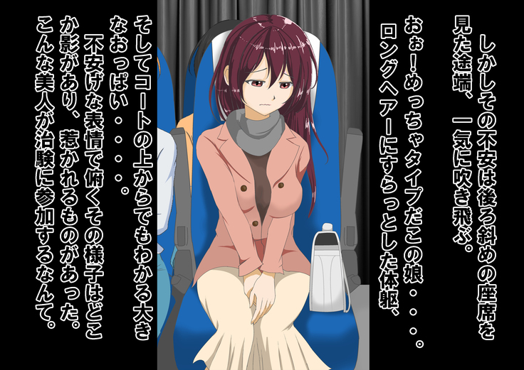 Chiken Baito no Hazu ga M Otoko Shibosei Byoindatta Hanashi