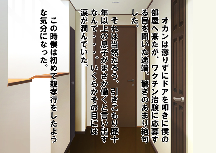 Chiken Baito no Hazu ga M Otoko Shibosei Byoindatta Hanashi