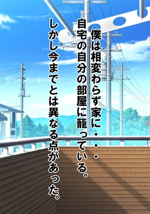 Chiken Baito no Hazu ga M Otoko Shibosei Byoindatta Hanashi Page #193