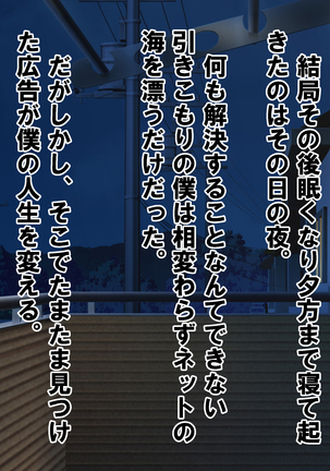 Chiken Baito no Hazu ga M Otoko Shibosei Byoindatta Hanashi Page #16