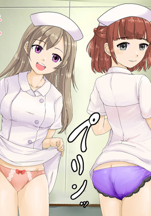 Chiken Baito no Hazu ga M Otoko Shibosei Byoindatta Hanashi Page #123