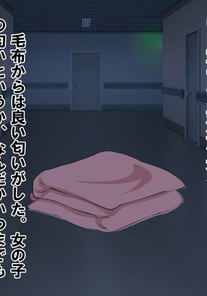 Chiken Baito no Hazu ga M Otoko Shibosei Byoindatta Hanashi Page #160