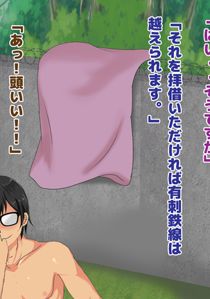 Chiken Baito no Hazu ga M Otoko Shibosei Byoindatta Hanashi Page #151