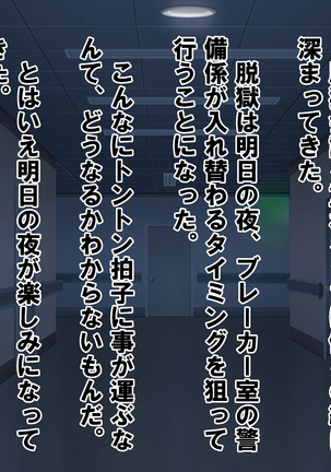 Chiken Baito no Hazu ga M Otoko Shibosei Byoindatta Hanashi Page #158