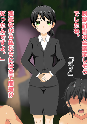 Chiken Baito no Hazu ga M Otoko Shibosei Byoindatta Hanashi Page #165