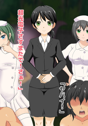 Chiken Baito no Hazu ga M Otoko Shibosei Byoindatta Hanashi Page #166