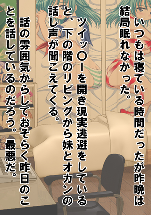 Chiken Baito no Hazu ga M Otoko Shibosei Byoindatta Hanashi Page #13