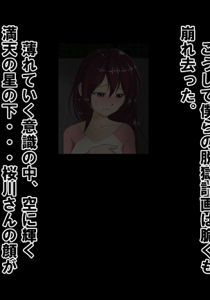 Chiken Baito no Hazu ga M Otoko Shibosei Byoindatta Hanashi Page #170