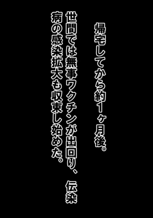 Chiken Baito no Hazu ga M Otoko Shibosei Byoindatta Hanashi Page #192