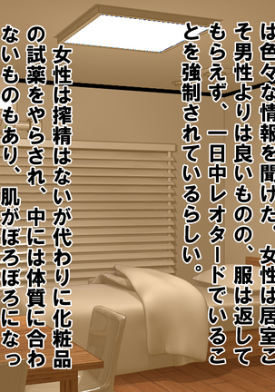 Chiken Baito no Hazu ga M Otoko Shibosei Byoindatta Hanashi Page #147