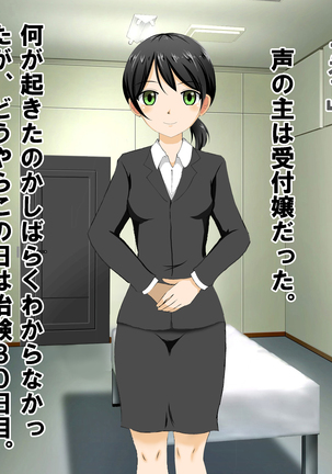 Chiken Baito no Hazu ga M Otoko Shibosei Byoindatta Hanashi Page #190