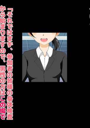 Chiken Baito no Hazu ga M Otoko Shibosei Byoindatta Hanashi Page #36