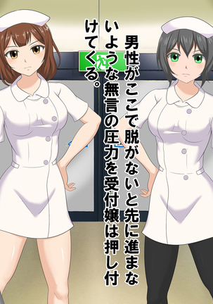 Chiken Baito no Hazu ga M Otoko Shibosei Byoindatta Hanashi Page #40