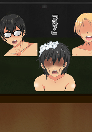 Chiken Baito no Hazu ga M Otoko Shibosei Byoindatta Hanashi Page #142