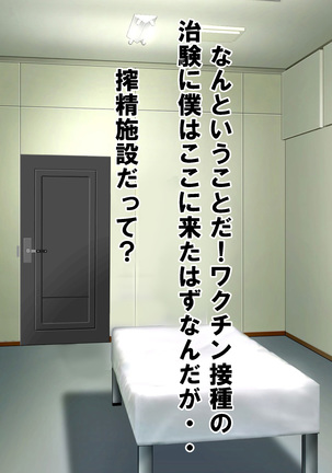 Chiken Baito no Hazu ga M Otoko Shibosei Byoindatta Hanashi Page #92