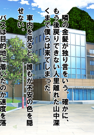 Chiken Baito no Hazu ga M Otoko Shibosei Byoindatta Hanashi Page #26