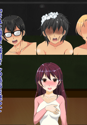 Chiken Baito no Hazu ga M Otoko Shibosei Byoindatta Hanashi Page #156