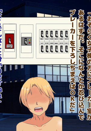 Chiken Baito no Hazu ga M Otoko Shibosei Byoindatta Hanashi Page #154