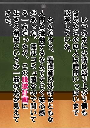 Chiken Baito no Hazu ga M Otoko Shibosei Byoindatta Hanashi Page #152