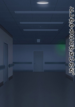 Chiken Baito no Hazu ga M Otoko Shibosei Byoindatta Hanashi Page #77
