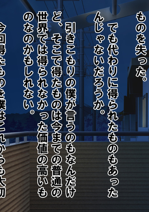 Chiken Baito no Hazu ga M Otoko Shibosei Byoindatta Hanashi Page #199