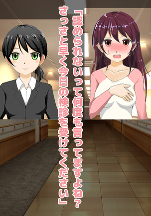 Chiken Baito no Hazu ga M Otoko Shibosei Byoindatta Hanashi Page #133