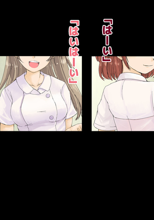 Chiken Baito no Hazu ga M Otoko Shibosei Byoindatta Hanashi Page #122