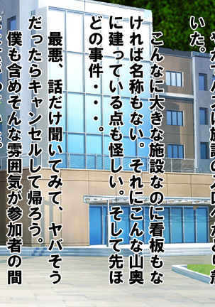 Chiken Baito no Hazu ga M Otoko Shibosei Byoindatta Hanashi Page #33