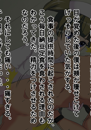 Chiken Baito no Hazu ga M Otoko Shibosei Byoindatta Hanashi Page #116