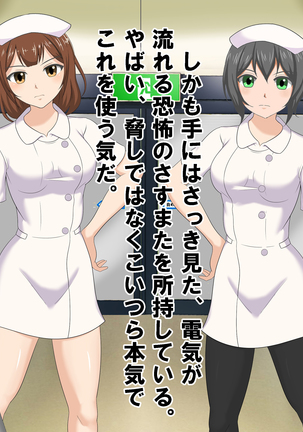 Chiken Baito no Hazu ga M Otoko Shibosei Byoindatta Hanashi Page #41