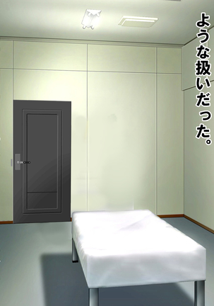 Chiken Baito no Hazu ga M Otoko Shibosei Byoindatta Hanashi Page #65