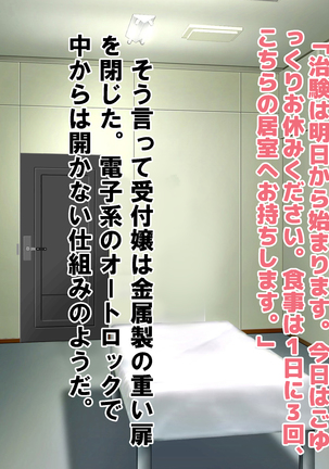 Chiken Baito no Hazu ga M Otoko Shibosei Byoindatta Hanashi Page #66
