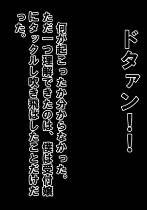 Chiken Baito no Hazu ga M Otoko Shibosei Byoindatta Hanashi Page #136