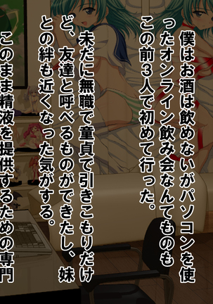 Chiken Baito no Hazu ga M Otoko Shibosei Byoindatta Hanashi Page #198
