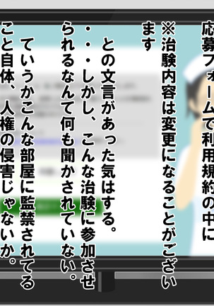 Chiken Baito no Hazu ga M Otoko Shibosei Byoindatta Hanashi Page #93
