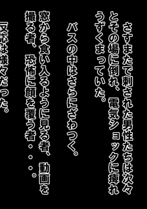 Chiken Baito no Hazu ga M Otoko Shibosei Byoindatta Hanashi Page #32
