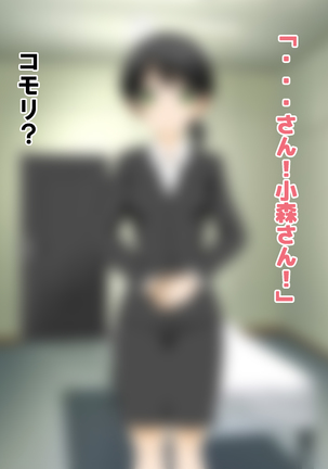 Chiken Baito no Hazu ga M Otoko Shibosei Byoindatta Hanashi Page #189