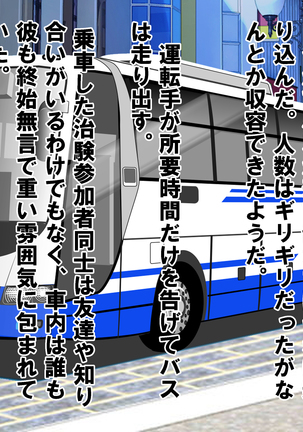 Chiken Baito no Hazu ga M Otoko Shibosei Byoindatta Hanashi Page #22