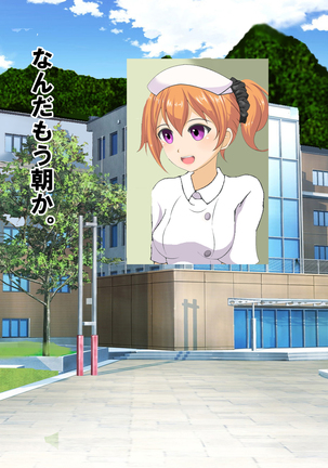 Chiken Baito no Hazu ga M Otoko Shibosei Byoindatta Hanashi Page #78