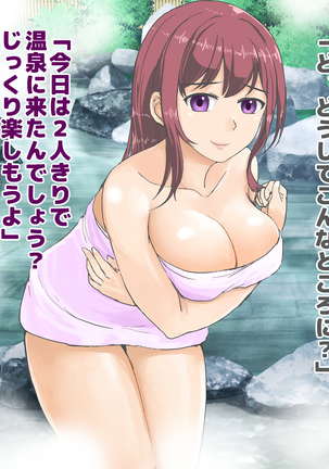 Chiken Baito no Hazu ga M Otoko Shibosei Byoindatta Hanashi Page #184