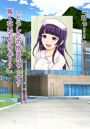 Chiken Baito no Hazu ga M Otoko Shibosei Byoindatta Hanashi Page #117