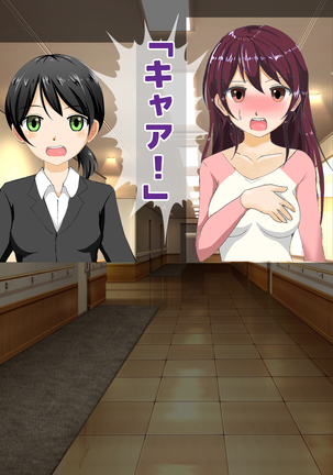Chiken Baito no Hazu ga M Otoko Shibosei Byoindatta Hanashi Page #134