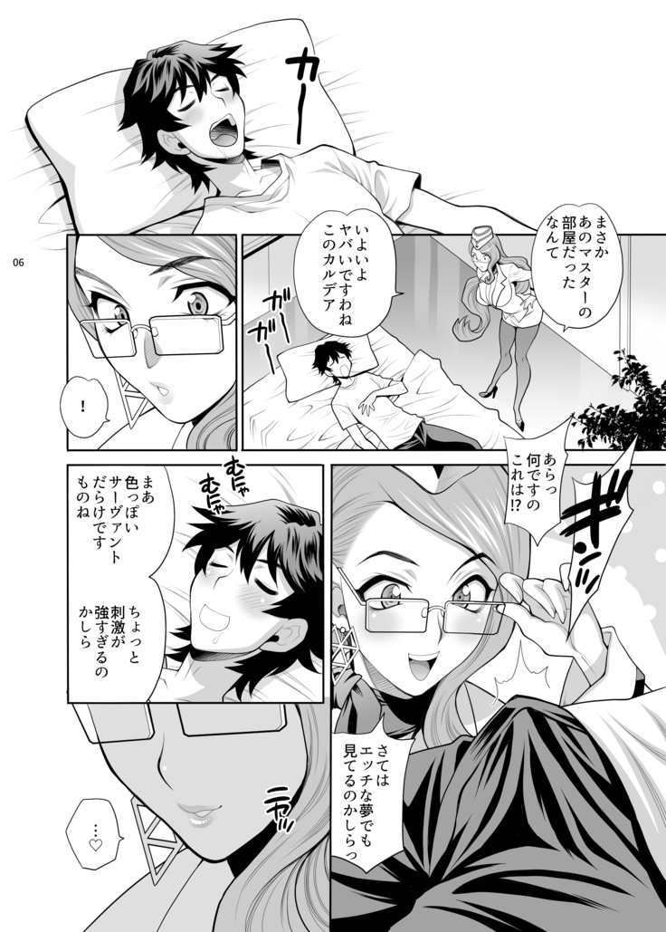 ゆきやなぎの本44 コヤンスカヤさんに足コキとかいろいろされる本
