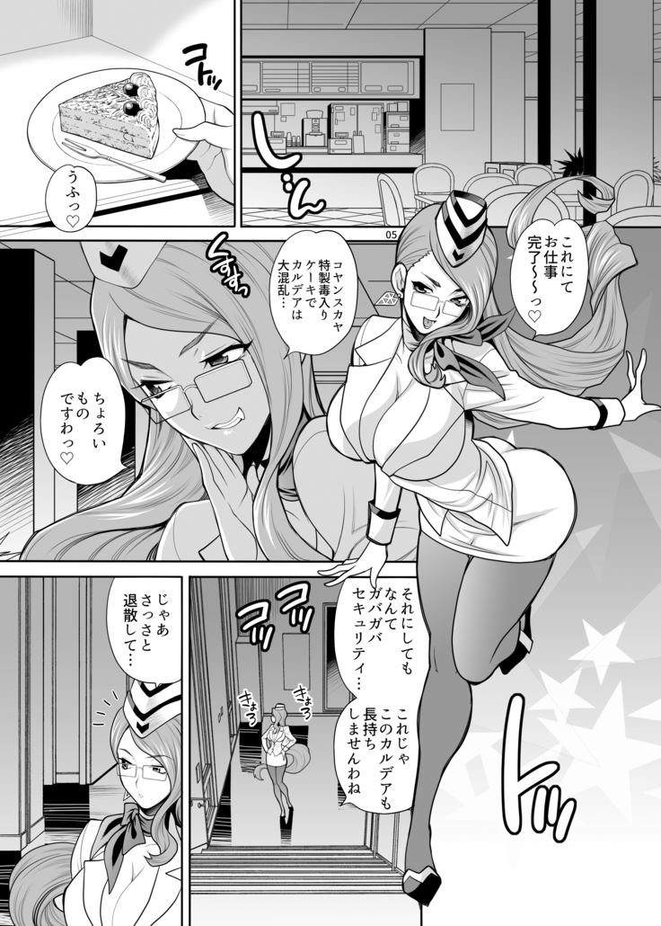 ゆきやなぎの本44 コヤンスカヤさんに足コキとかいろいろされる本