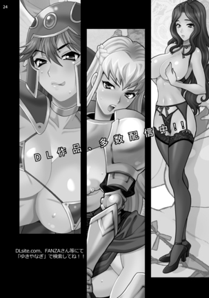 ゆきやなぎの本44 コヤンスカヤさんに足コキとかいろいろされる本 Page #24