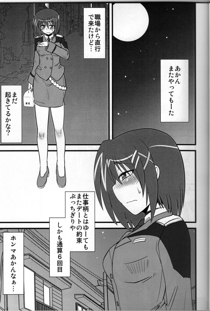 Hayaten ~Butaichou ga suki~