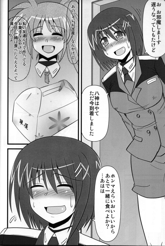 Hayaten ~Butaichou ga suki~